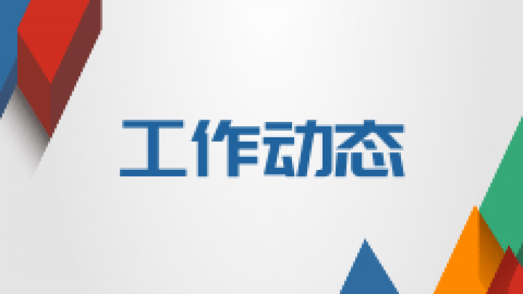 转发 | 桂教职成【2020】33号自治区教育厅关于公布2020年国家“1+X”证书制度试点单位（广西）的通知
