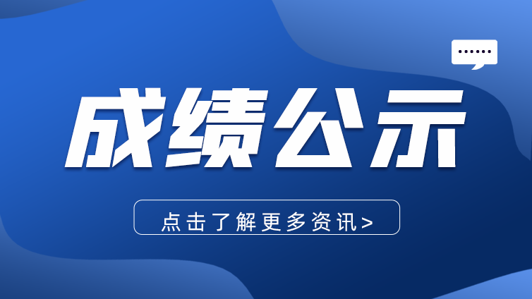 2023年2月25日电工职业技能等级认定评定结果公示