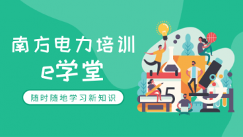 特种作业人员（电工作业）培训班（展示班 ) 