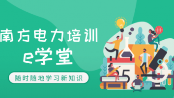 10kv不停电作业培训班(2025.08)